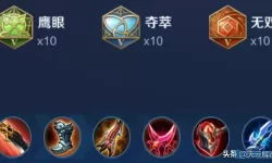 lol需要配铭文吗