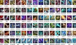 lol限制回血装备