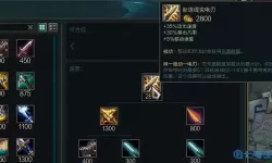 大乱斗锤石ad出装