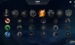 lol有冰冻的符文