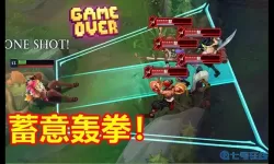 腕豪出黑切还是挺进