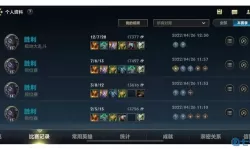 玩英雄联盟补助软件