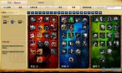 lolad符文通用天赋