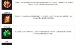 lol天赋系统介绍