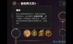 英雄联盟配天赋的软件