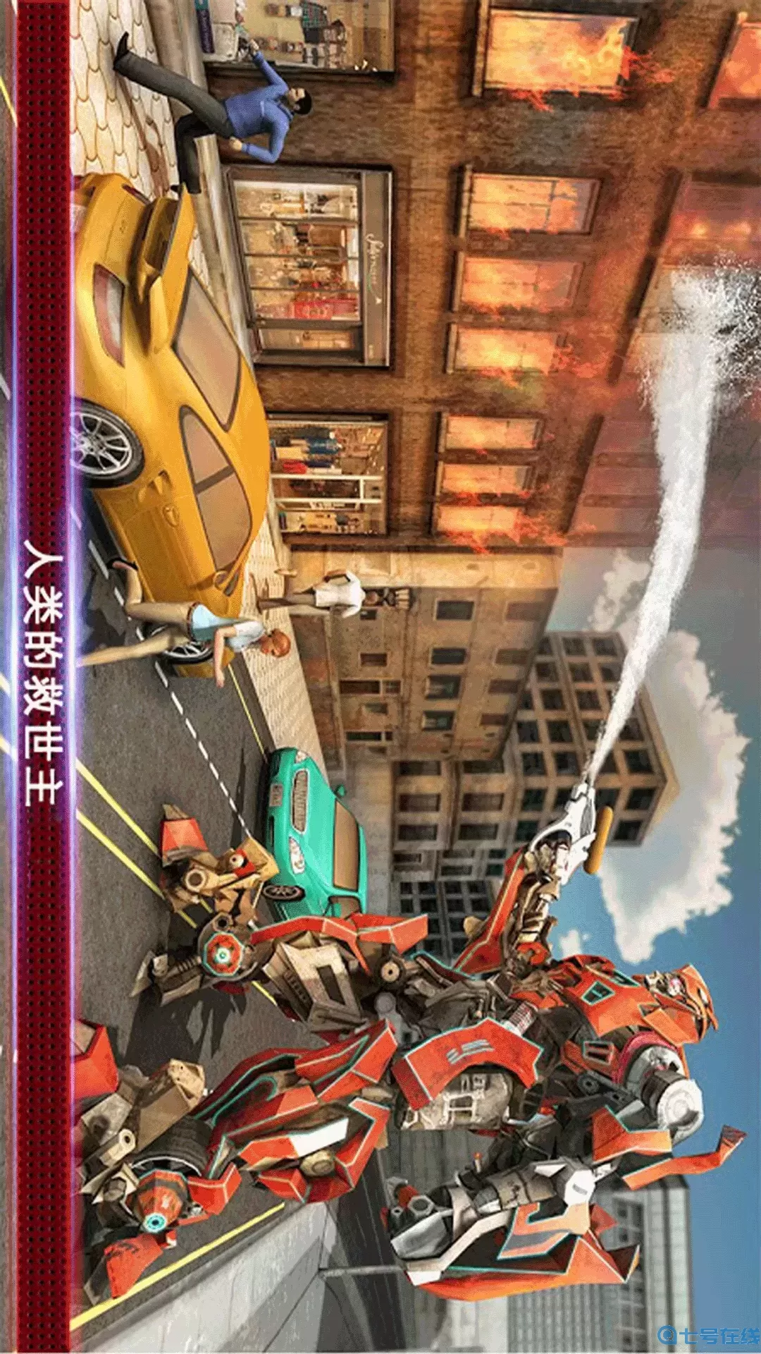 超级变形机甲下载安卓版