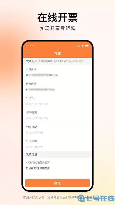 沙师弟货主下载app