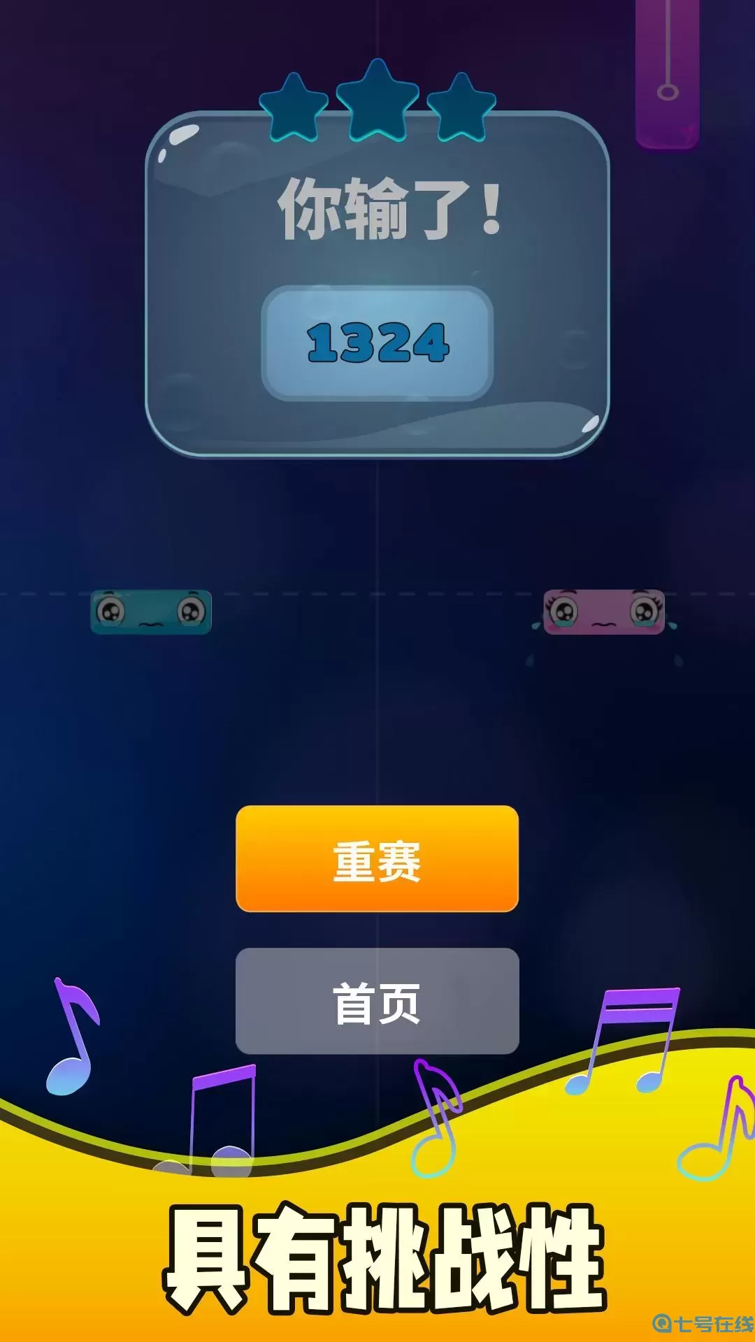 魔法琴键安卓版app