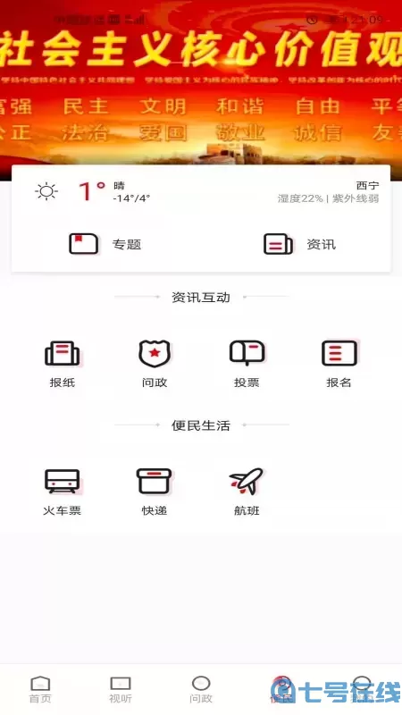大美同德官方版下载