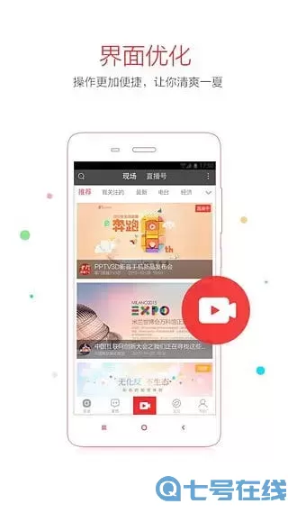 撸撸恋夜秀场直播下载新版