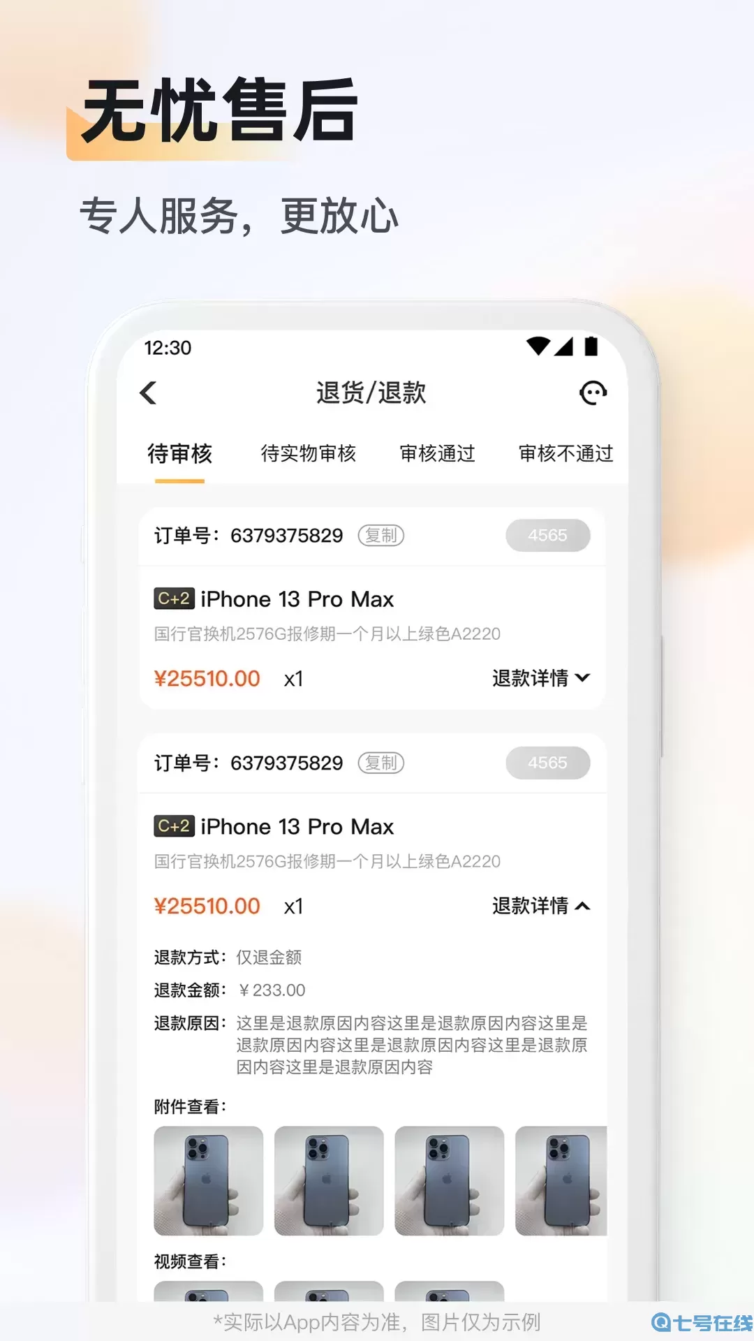 九讯靓机安卓最新版