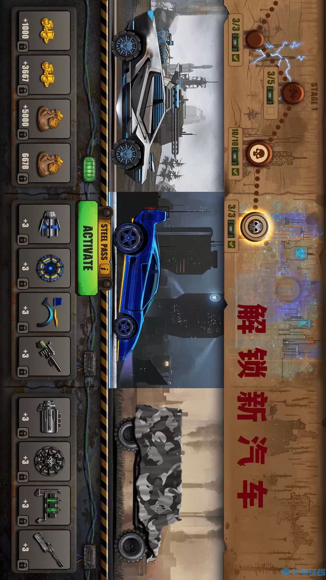 赛车战场游戏官网版