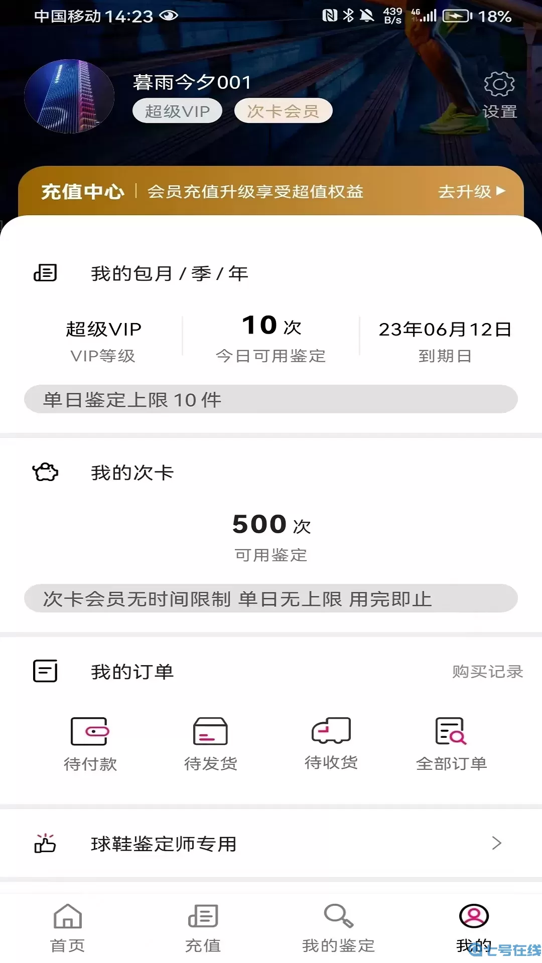 新995鉴定官网版手机版