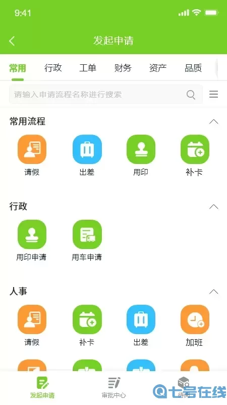 掌上环卫下载官网版