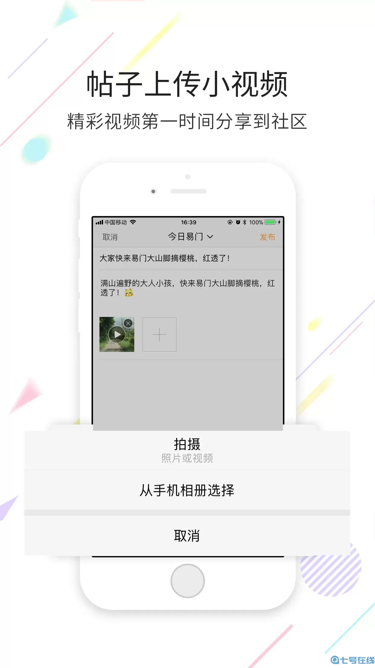 易门生活网下载官网版