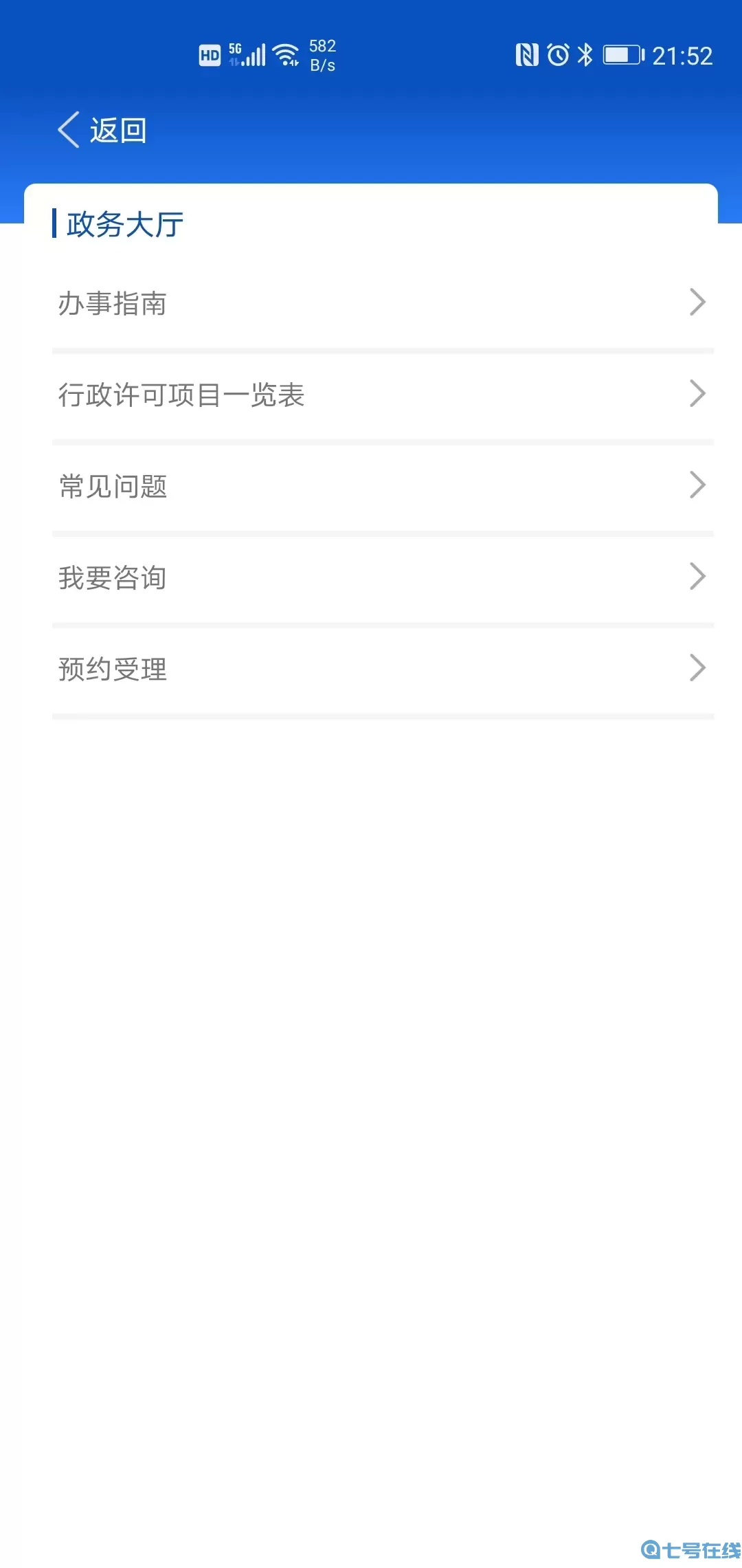 中国药品监管下载官方版