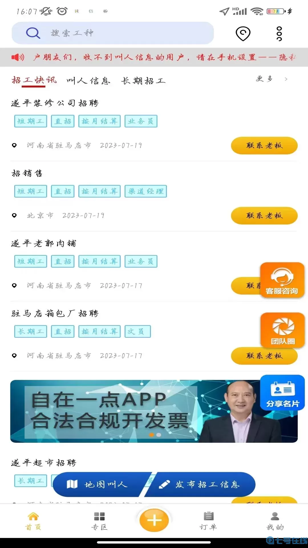 自在一点官网版app