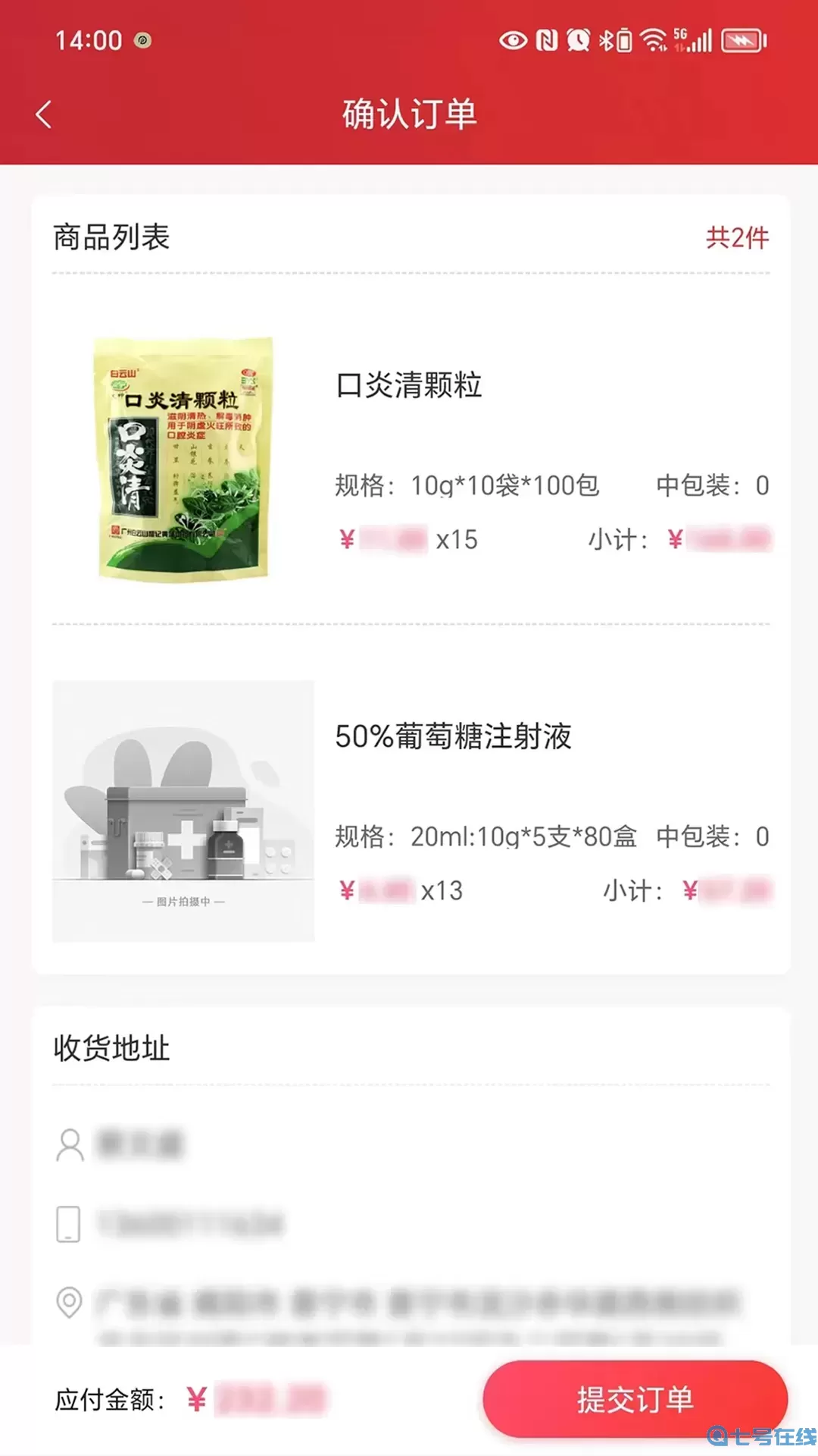 华丰云e购官网版旧版本