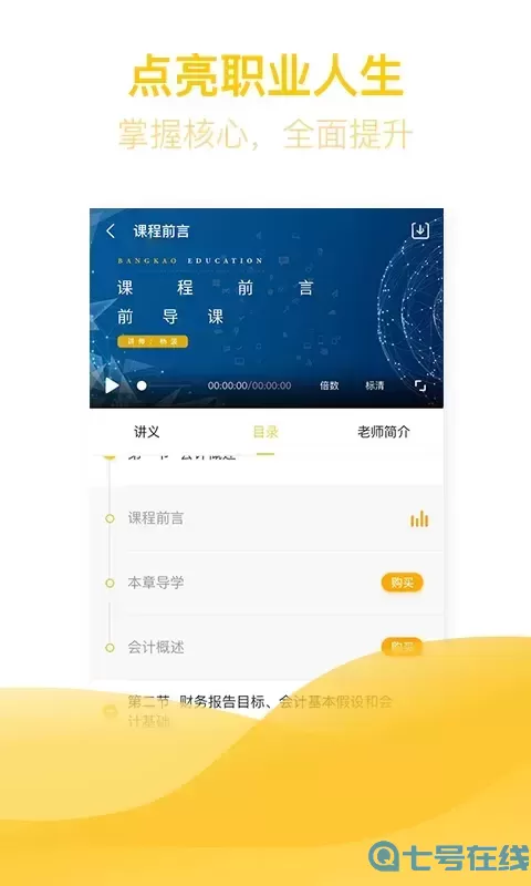 亿题库官网版app