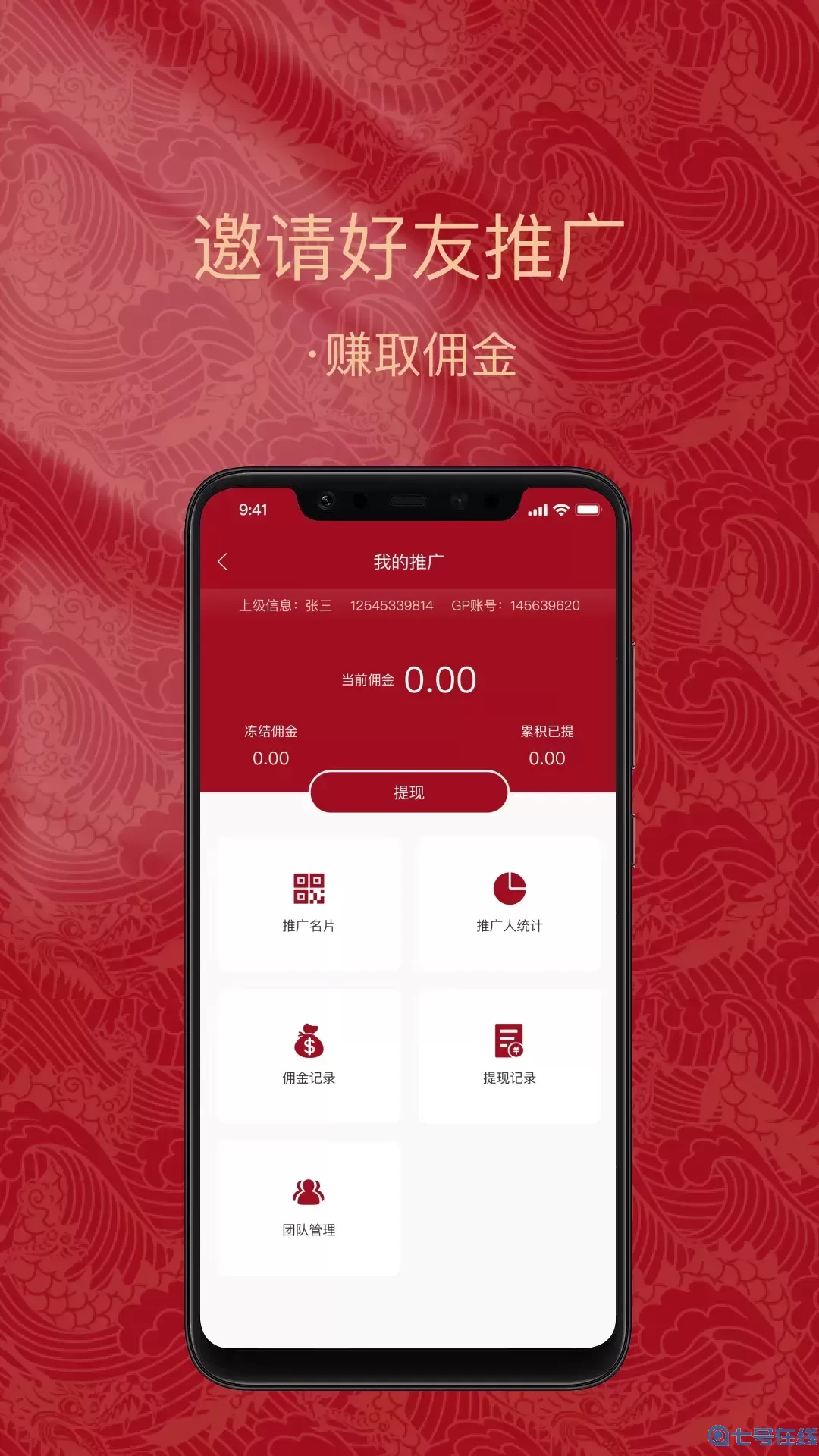 金付好免费下载