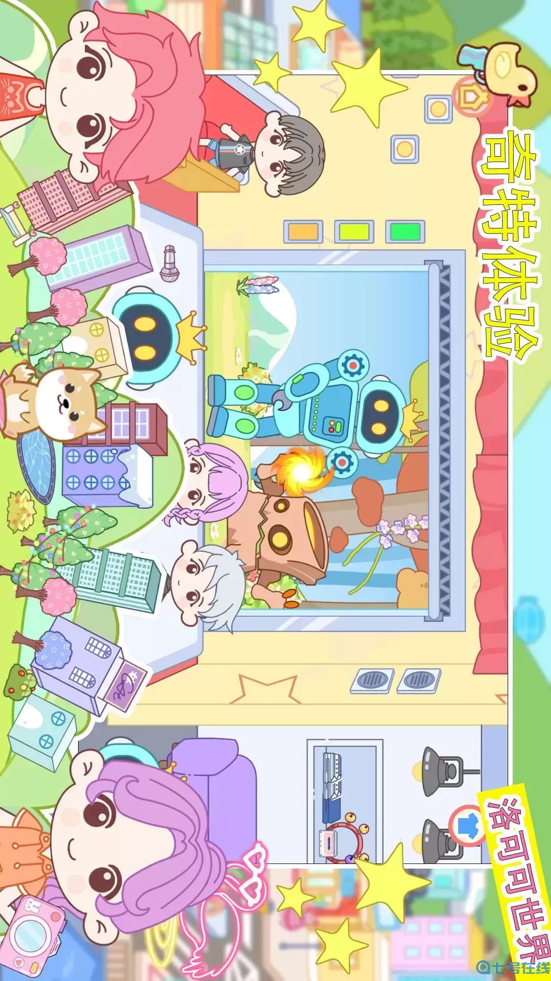 洛可可世界安卓版app