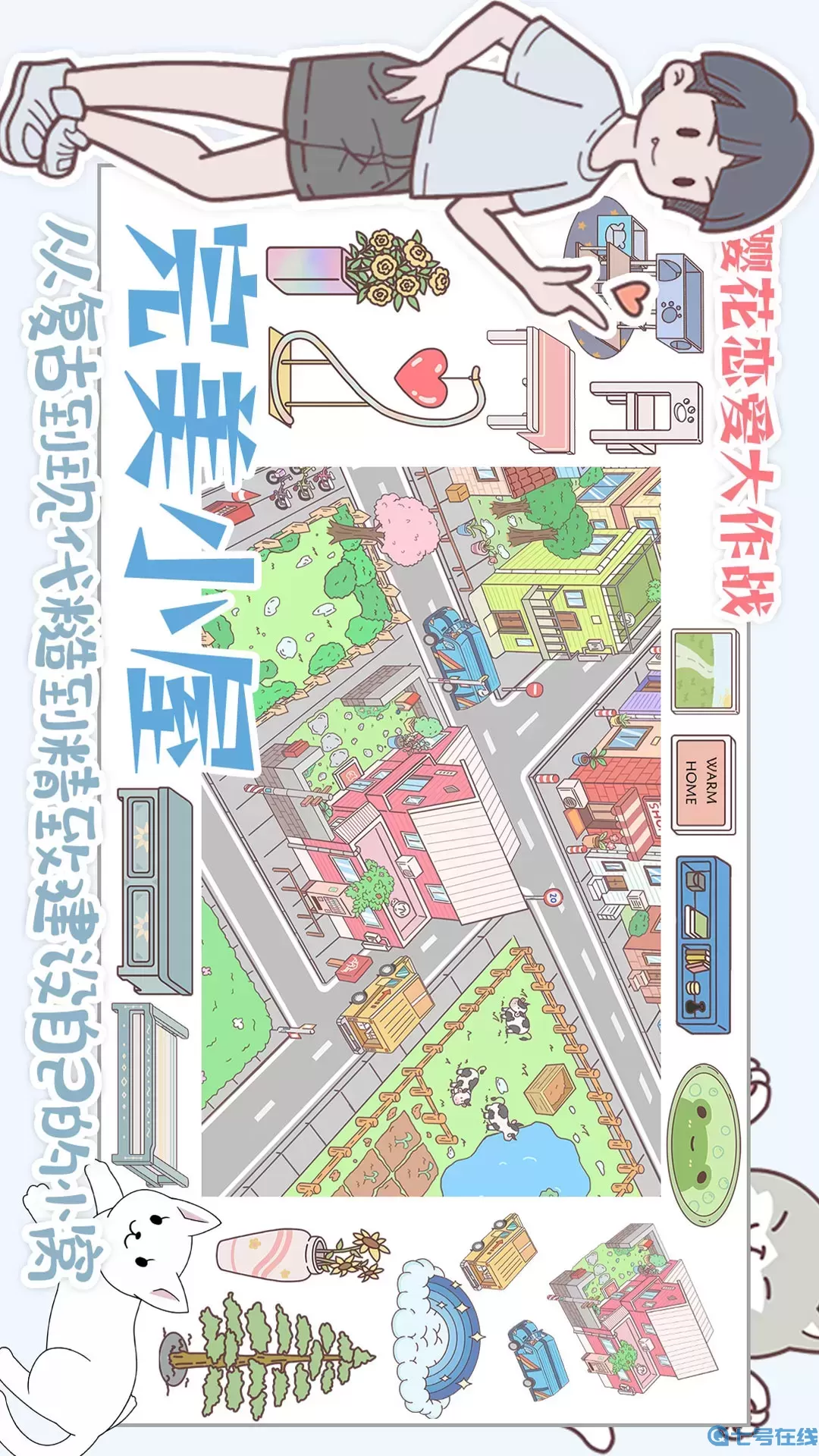 樱花恋爱大作战官网手机版