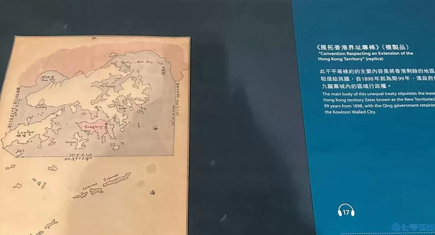 划香港岛给英国