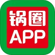 锅圈下载官方正版