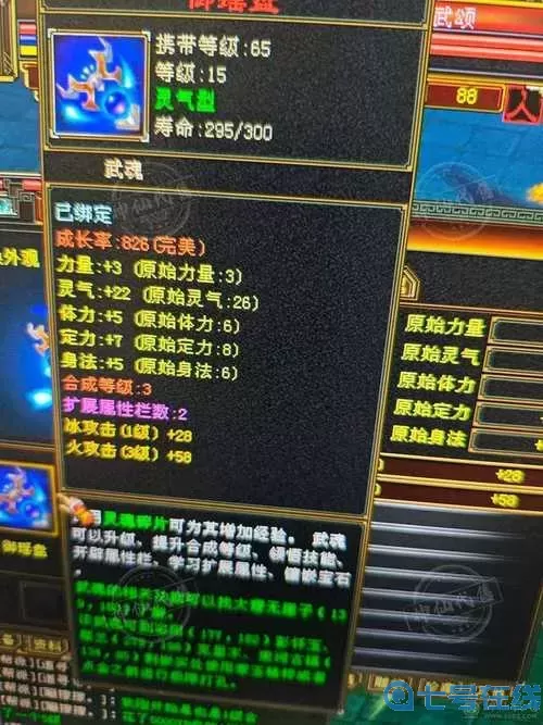 天龙八部武魂变莲花怎么弄