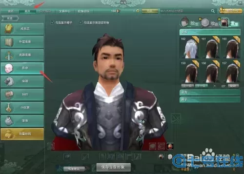 ff14捏脸数据怎么保存