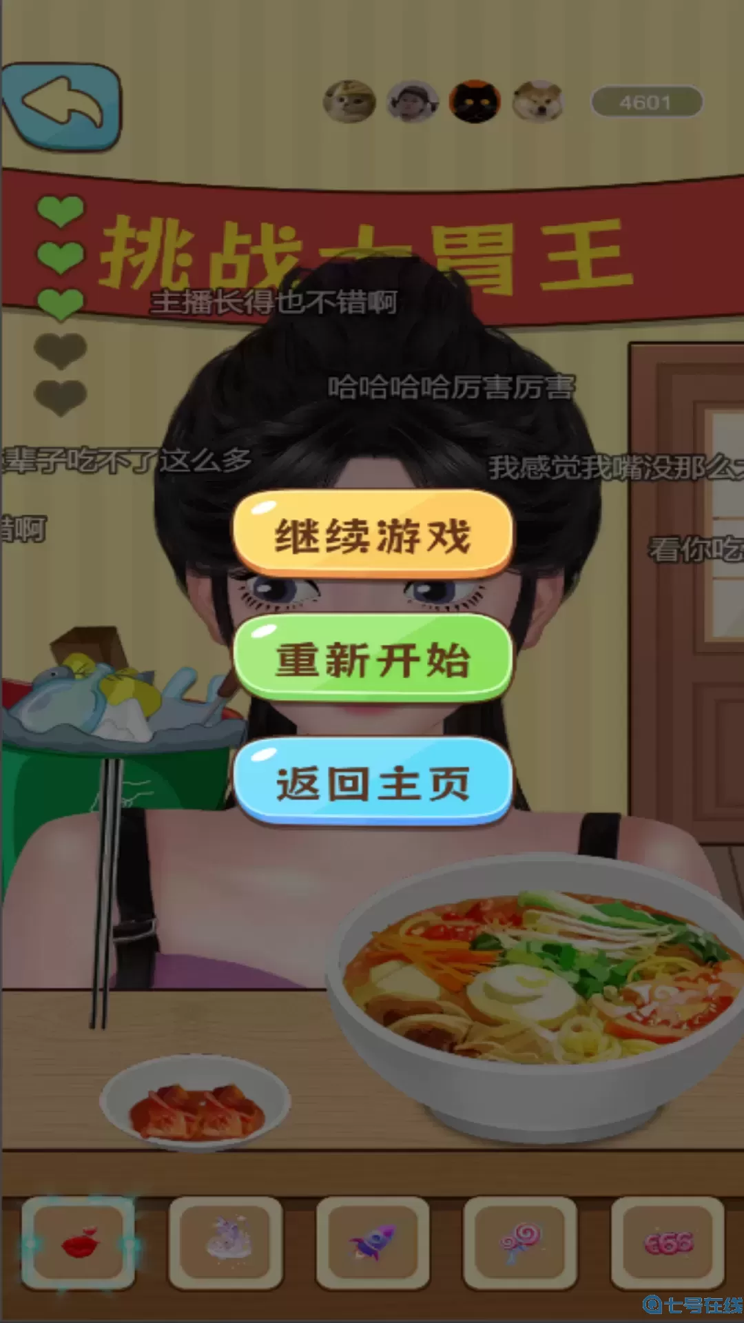 请公主用餐手机版