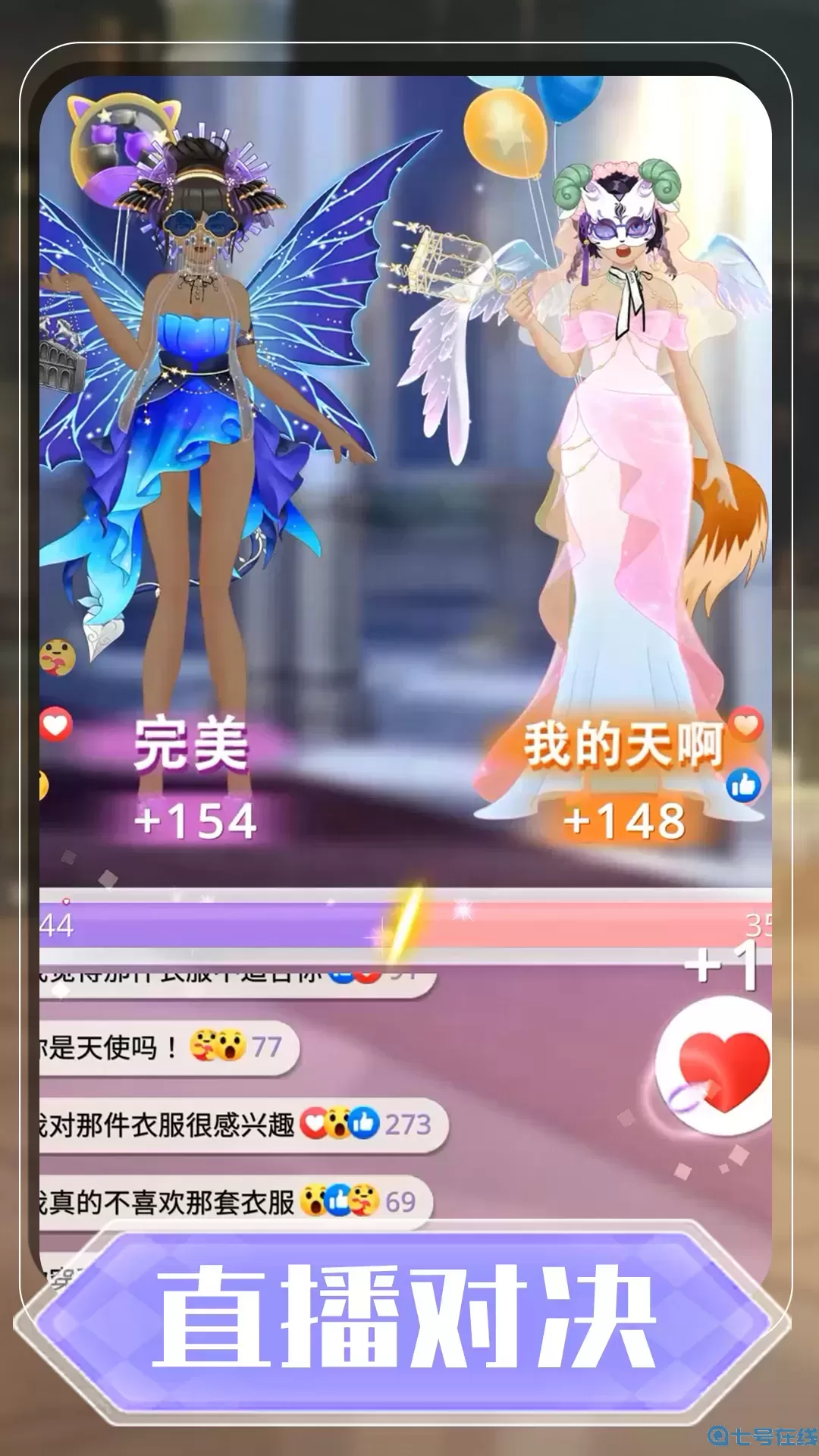 派对女王下载免费版