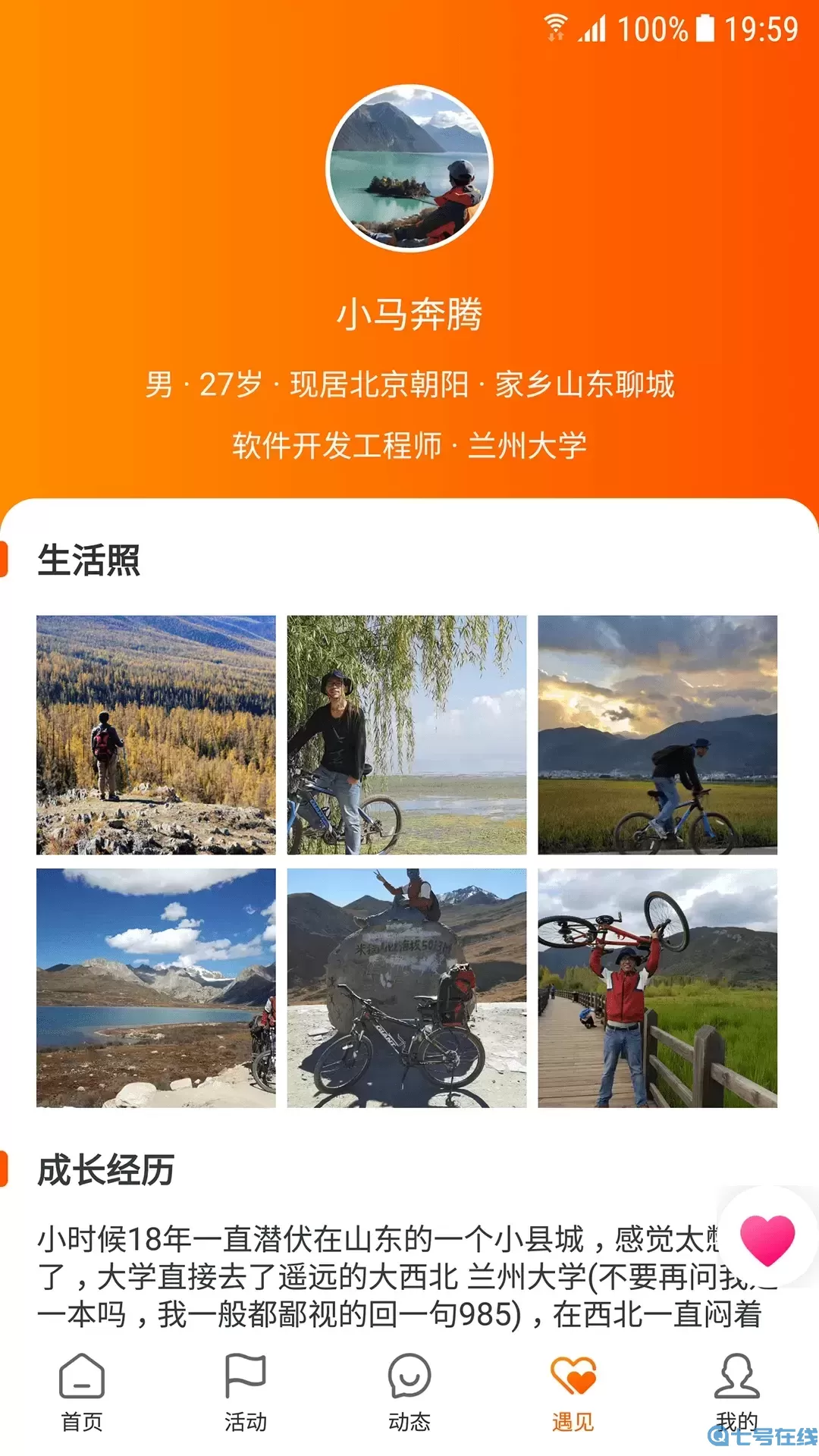 网红打卡地官方正版下载