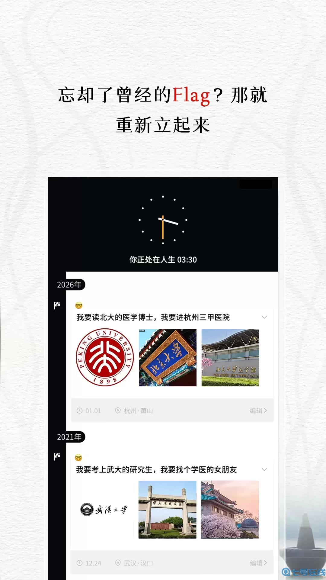 我的前半生app下载