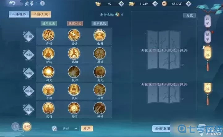 新笑傲江湖12个职业选择