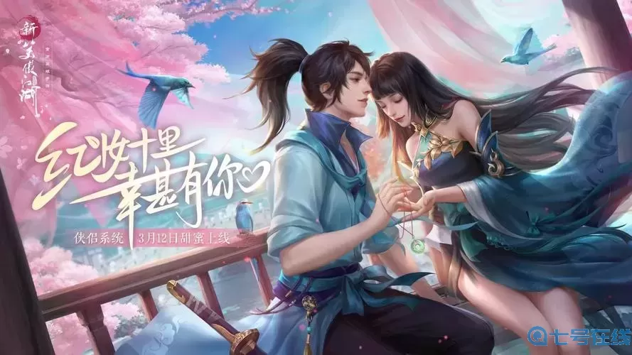 新笑傲江湖不氪金职业