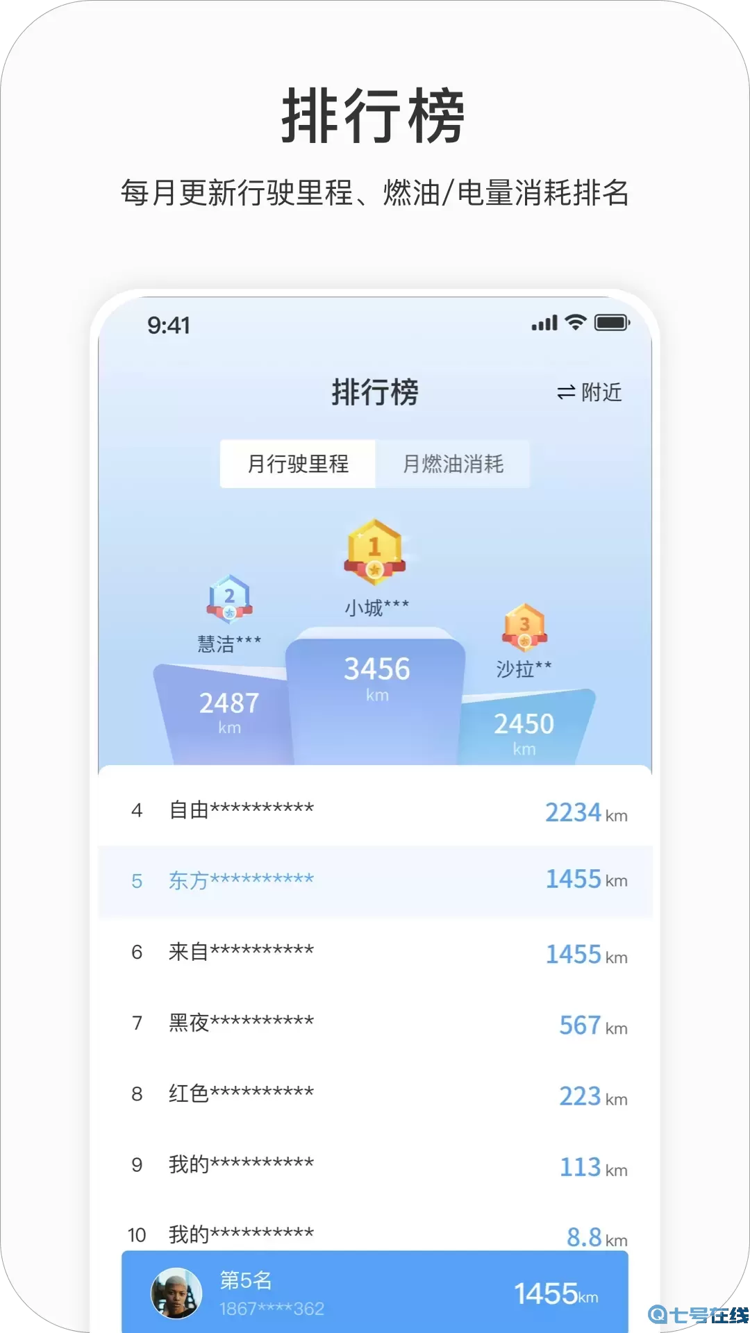 吉利G-NetLink手机版下载