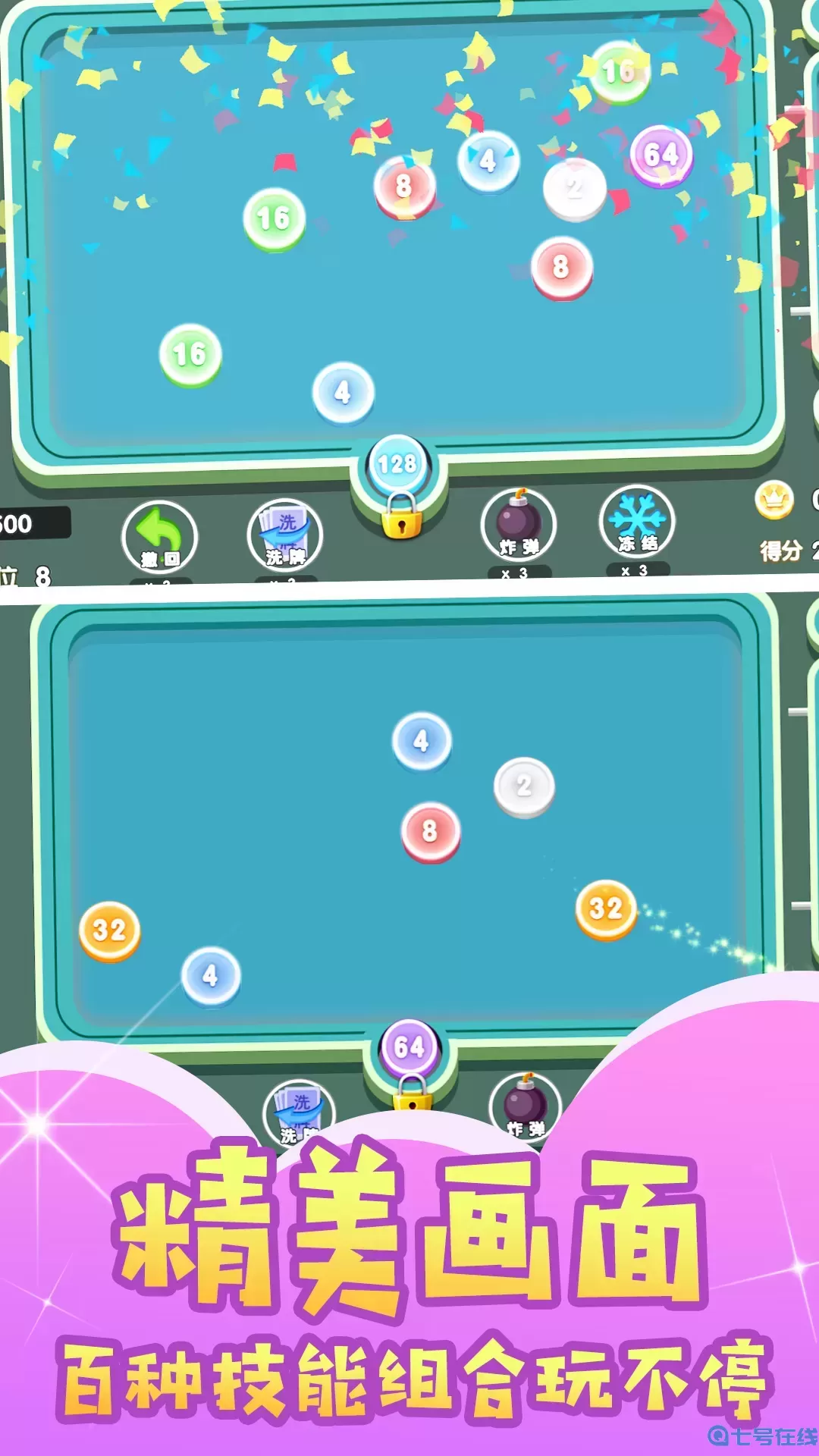 2022的2048官方版