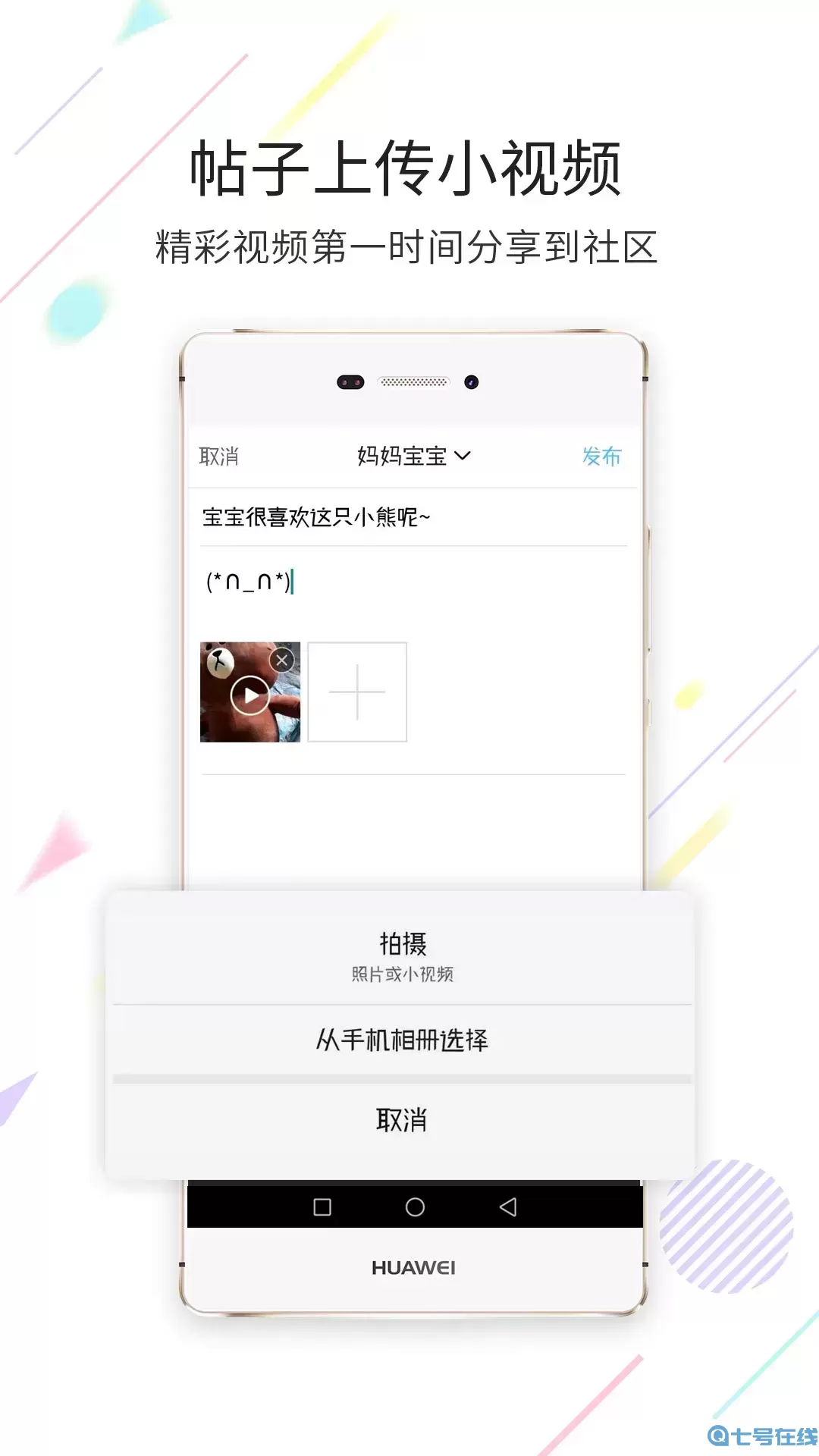 高明论坛安卓下载