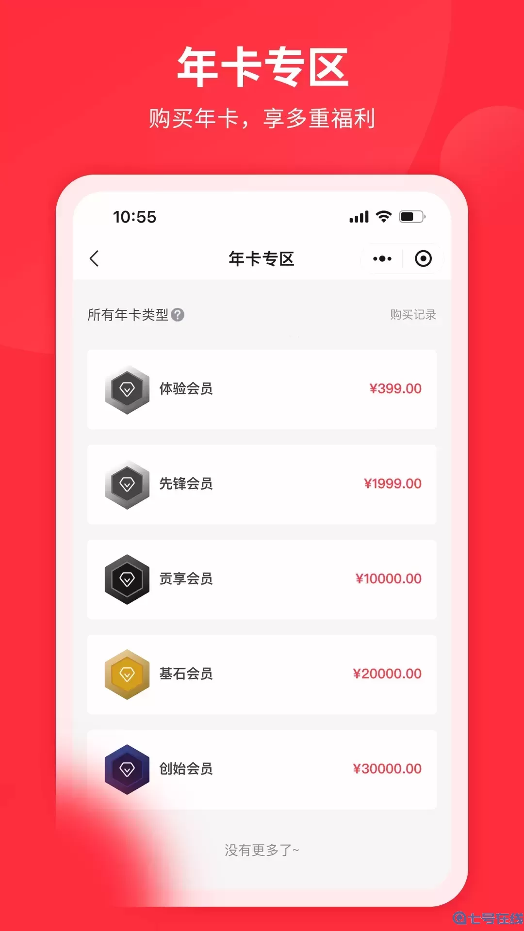 严品荟软件下载