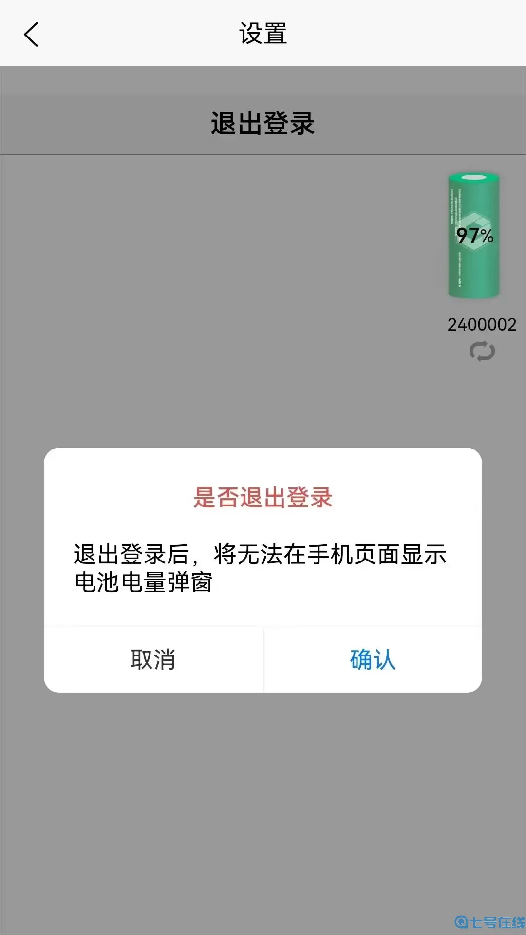 智格超能下载免费