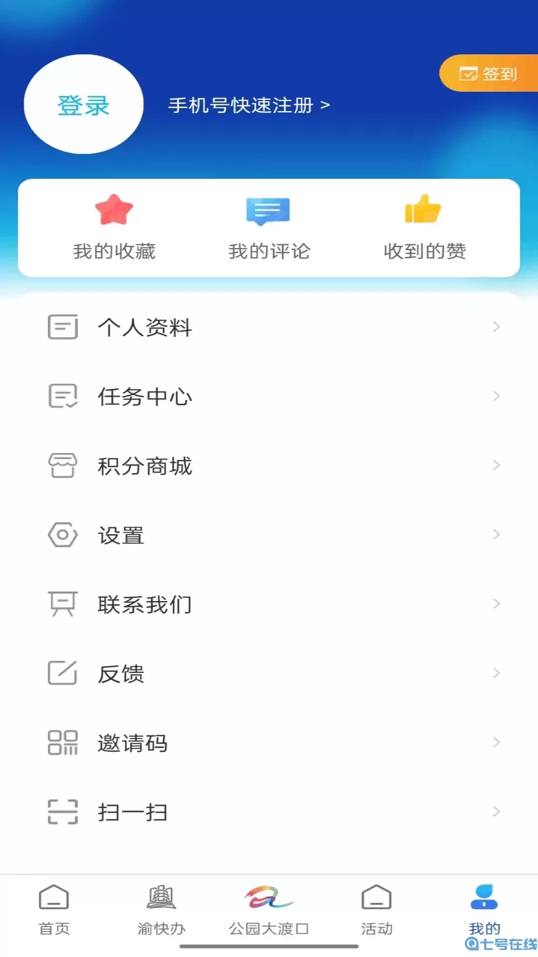大渡口之声最新版本下载