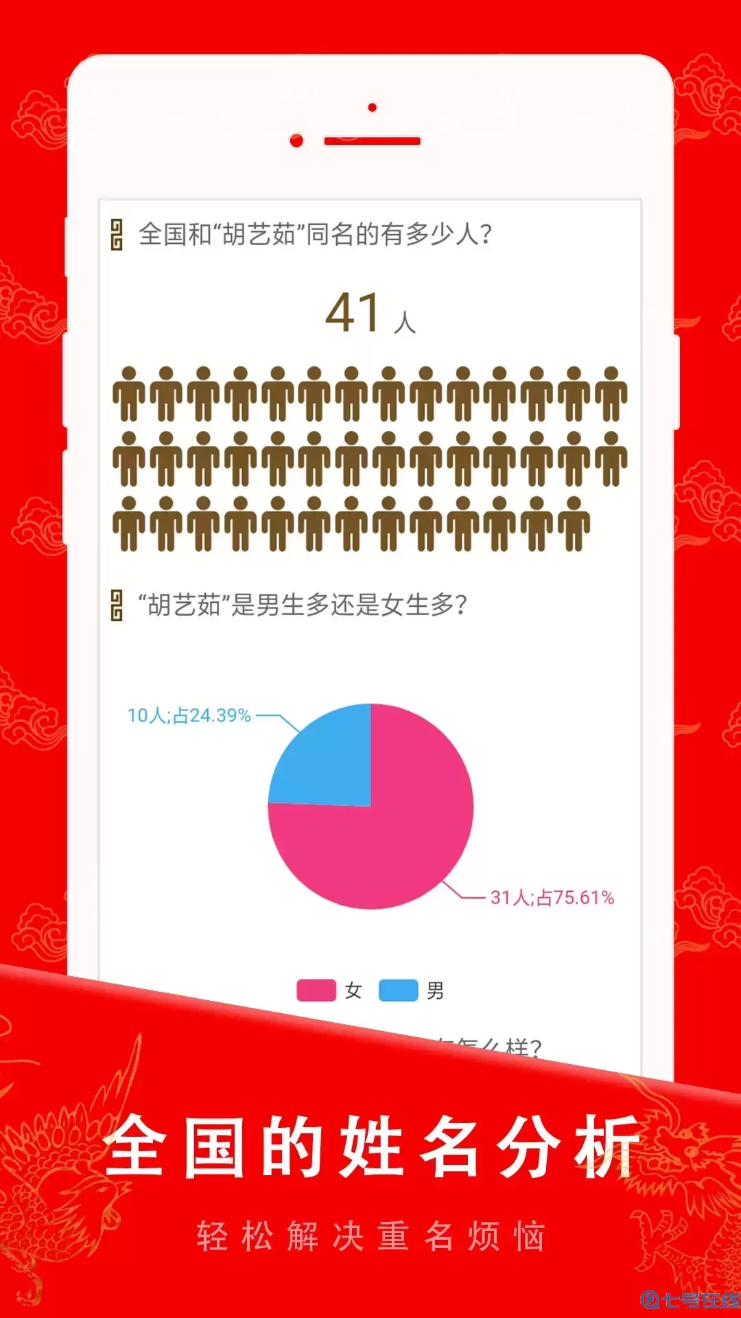 起名宝贝最新版本