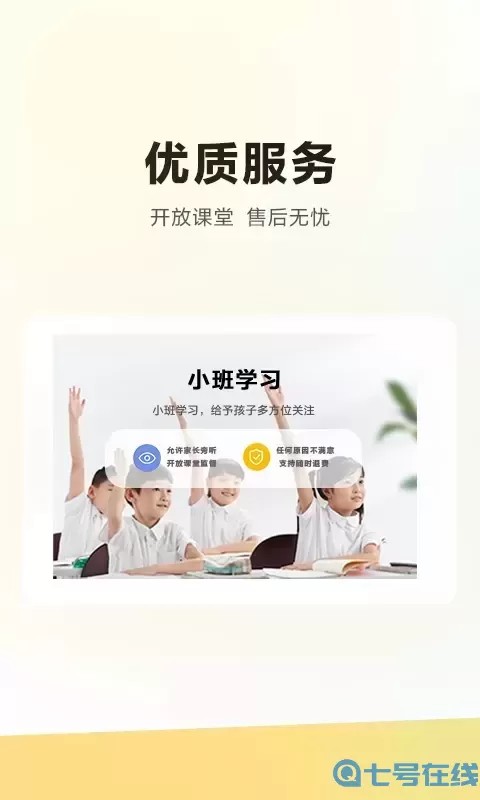 学而思HD安卓下载