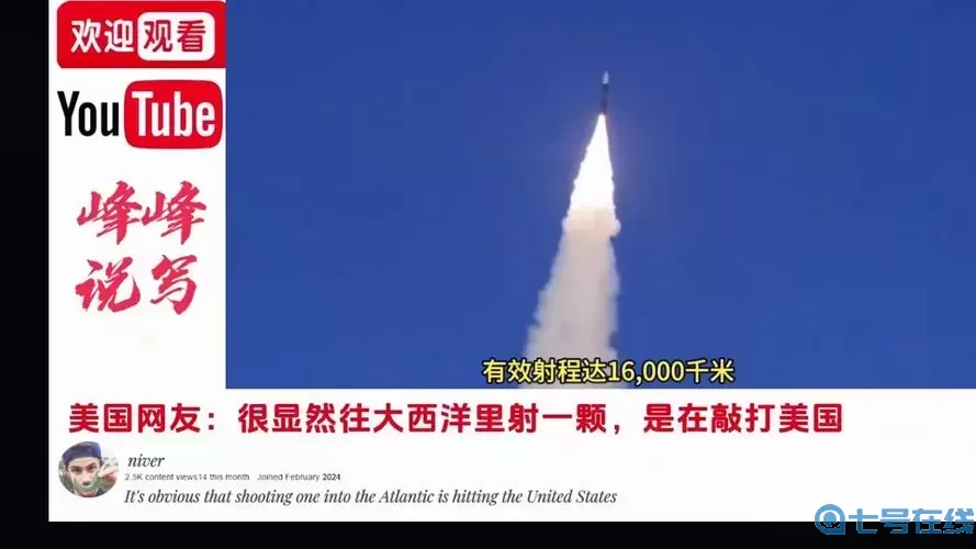 导弹射到太平洋哪里了