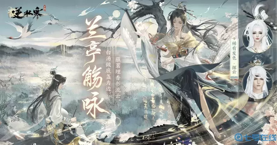 手游武侠排行榜