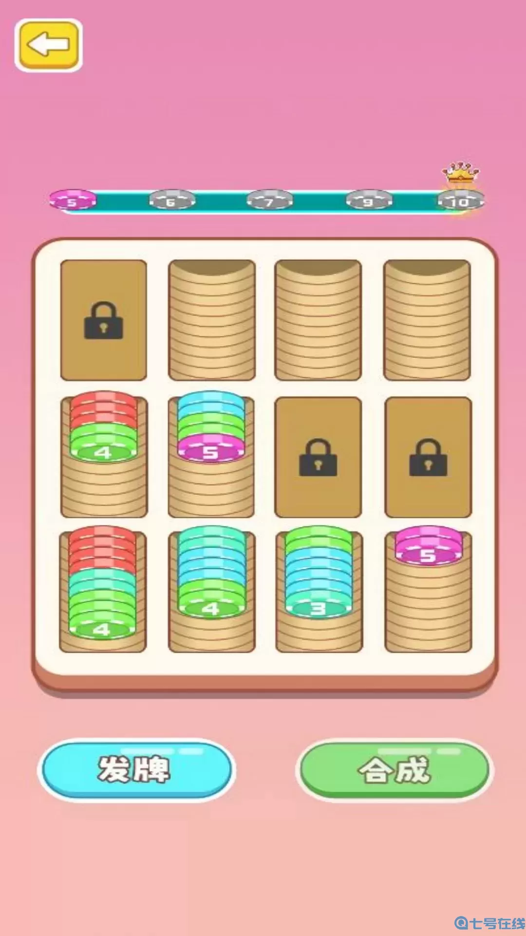 筹码解压合集手游版下载