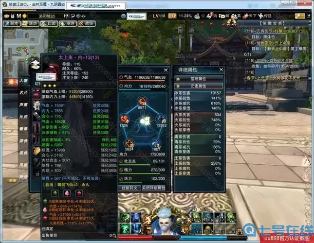 笑傲江湖ol龙象般若功攻略