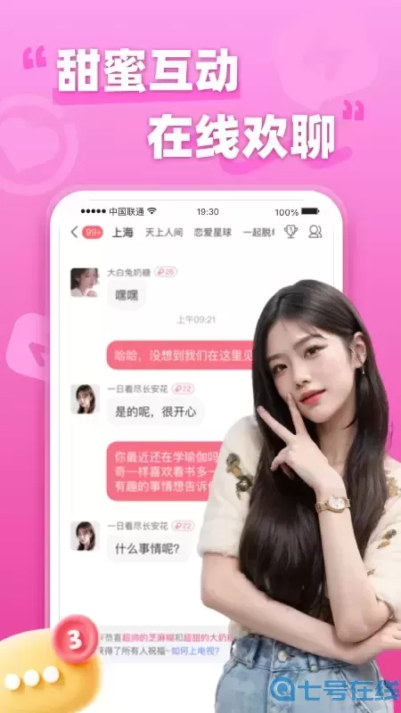 本地寻欢安卓版最新版