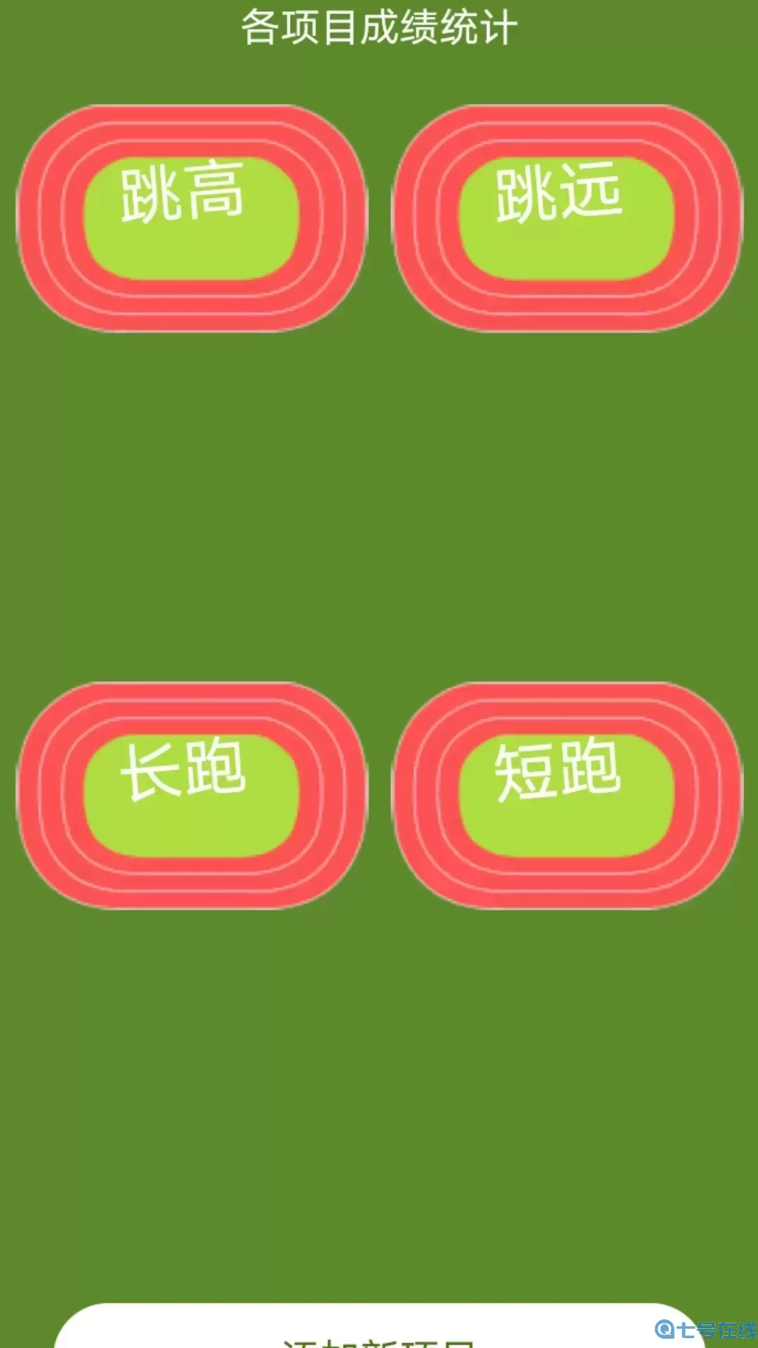 动感全开下载免费